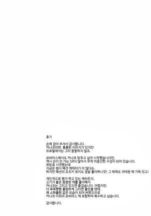 Soredemo Watashi wa Tabetenai Page #14