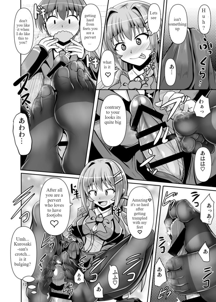 Futanari Kuro Tights no Succubus JK ni Oshiri Horaretai