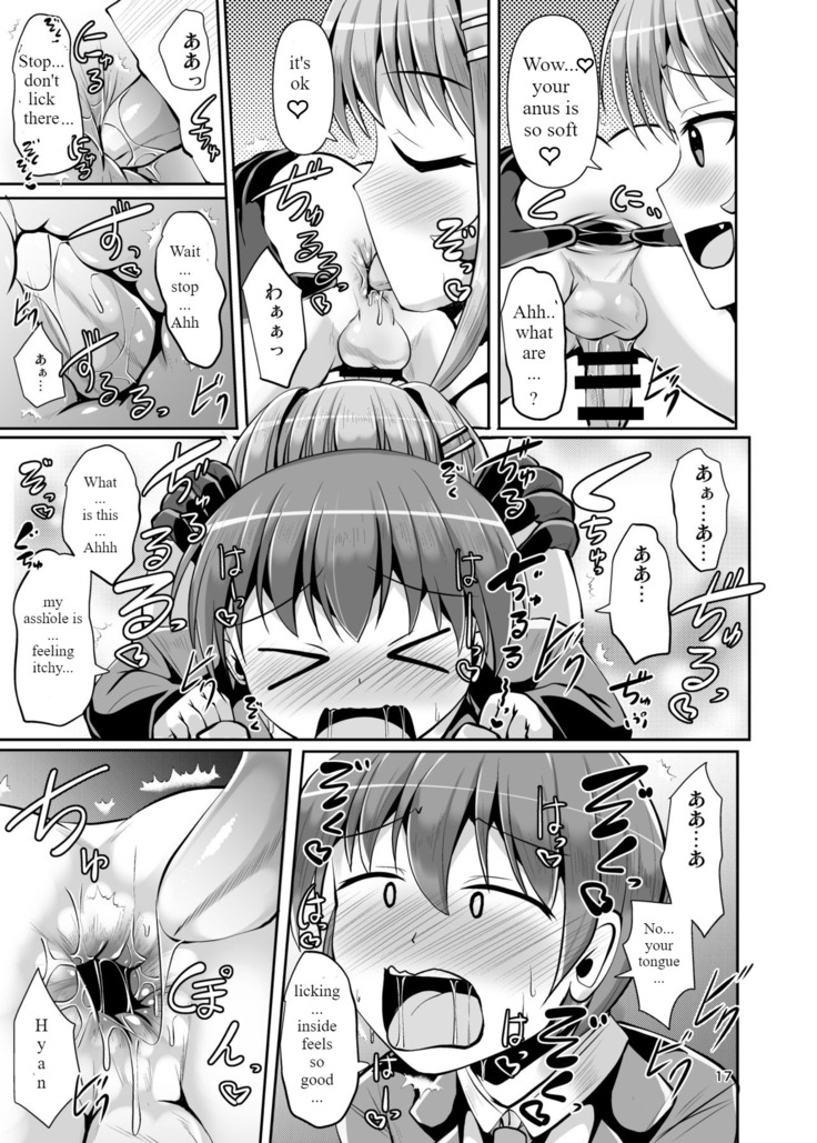 Futanari Kuro Tights no Succubus JK ni Oshiri Horaretai