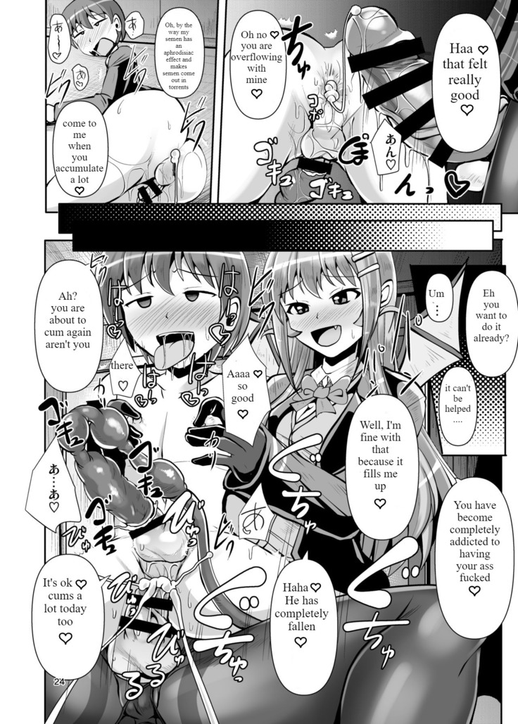 Futanari Kuro Tights no Succubus JK ni Oshiri Horaretai