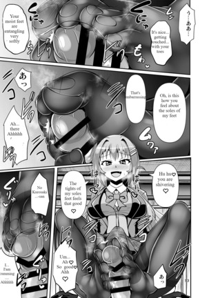 Futanari Kuro Tights no Succubus JK ni Oshiri Horaretai Page #13