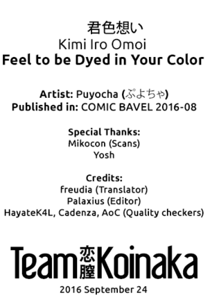 Kimi Iro Omoi - Feel to be Dyed in Your Color Page #23