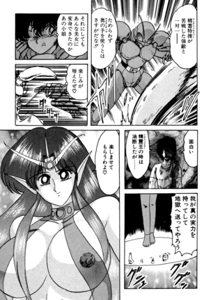 精霊特捜フェアリィセイバー EX - Page 256