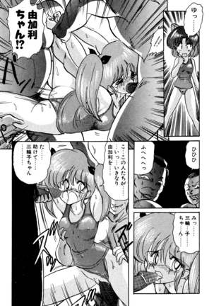 精霊特捜フェアリィセイバー EX - Page 96