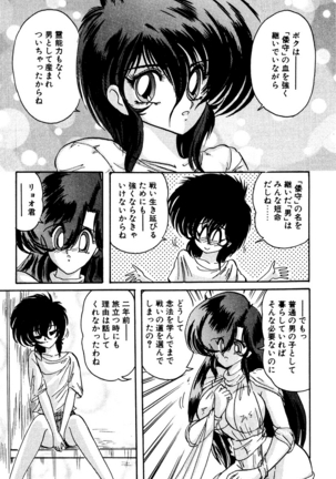 精霊特捜フェアリィセイバー EX - Page 156