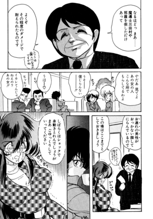 精霊特捜フェアリィセイバー EX - Page 58