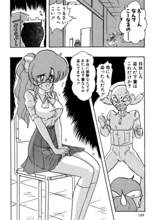 精霊特捜フェアリィセイバー EX - Page 183