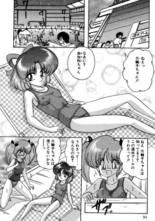 精霊特捜フェアリィセイバー EX - Page 93