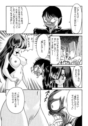 精霊特捜フェアリィセイバー EX - Page 51