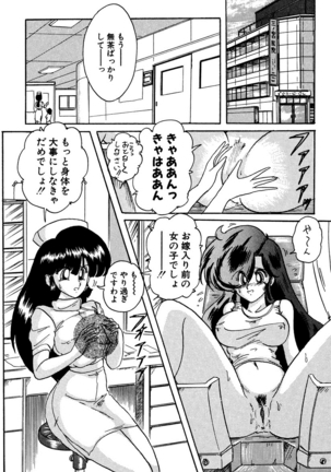 精霊特捜フェアリィセイバー EX - Page 109