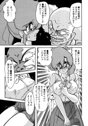 精霊特捜フェアリィセイバー EX - Page 184