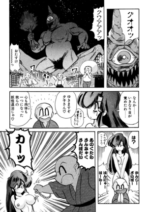 精霊特捜フェアリィセイバー EX - Page 30