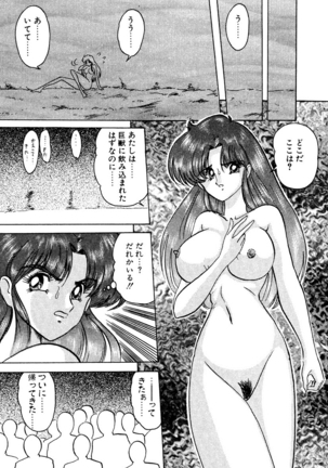 精霊特捜フェアリィセイバー EX - Page 322