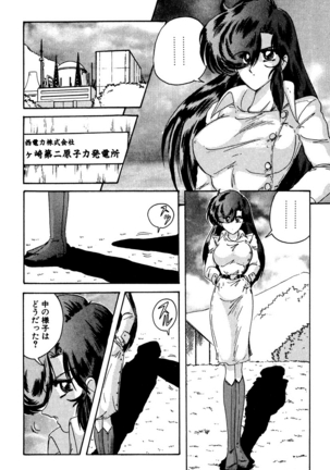 精霊特捜フェアリィセイバー EX - Page 233