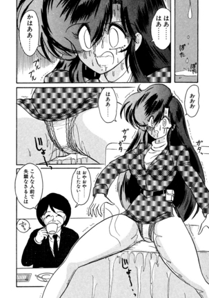 精霊特捜フェアリィセイバー EX - Page 57