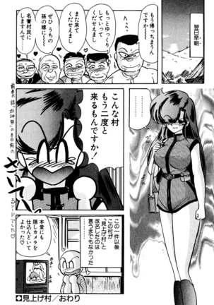 精霊特捜フェアリィセイバー EX - Page 43