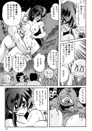 精霊特捜フェアリィセイバー EX - Page 34