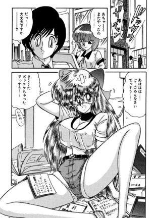 精霊特捜フェアリィセイバー EX - Page 77