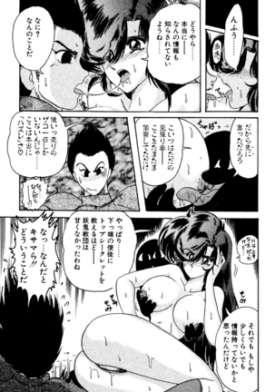 精霊特捜フェアリィセイバー EX - Page 246