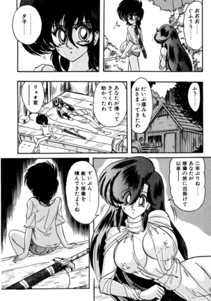 精霊特捜フェアリィセイバー EX - Page 155