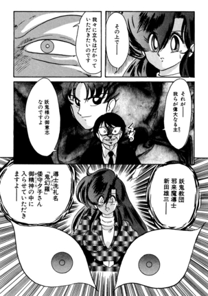 精霊特捜フェアリィセイバー EX - Page 49