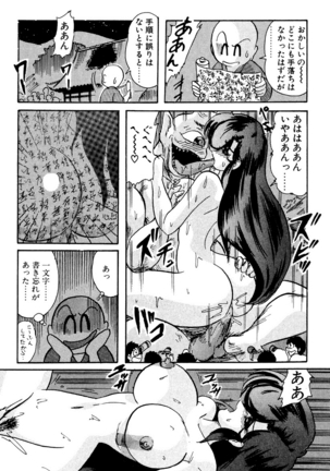 精霊特捜フェアリィセイバー EX - Page 38