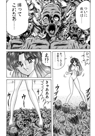 精霊特捜フェアリィセイバー EX - Page 323