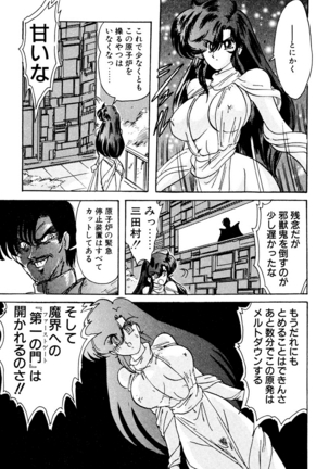 精霊特捜フェアリィセイバー EX - Page 294