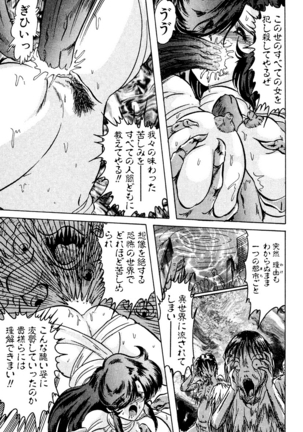 精霊特捜フェアリィセイバー EX - Page 344