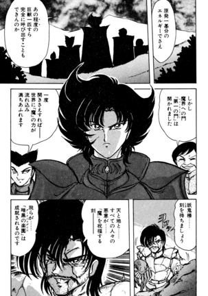 精霊特捜フェアリィセイバー EX - Page 360