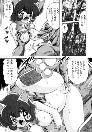 精霊特捜フェアリィセイバー EX - Page 388