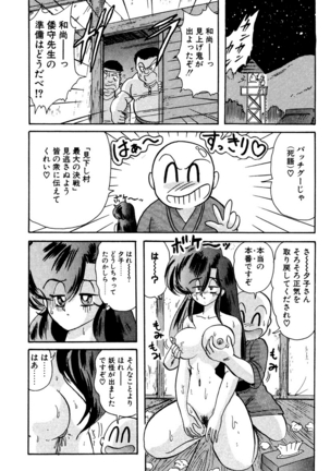 精霊特捜フェアリィセイバー EX - Page 29