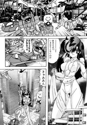 精霊特捜フェアリィセイバー EX - Page 372