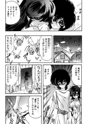 精霊特捜フェアリィセイバー EX - Page 165