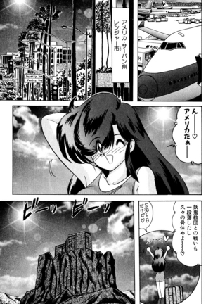 精霊特捜フェアリィセイバー EX - Page 366