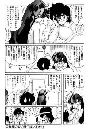 精霊特捜フェアリィセイバー EX - Page 384