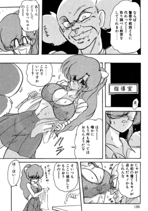 精霊特捜フェアリィセイバー EX - Page 185