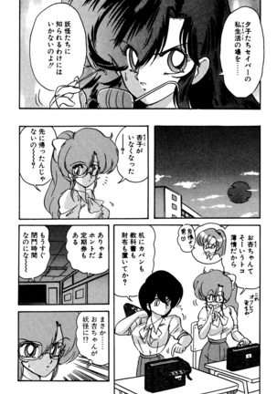 精霊特捜フェアリィセイバー EX - Page 177