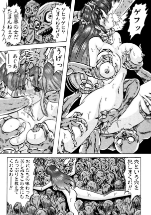 精霊特捜フェアリィセイバー EX - Page 328