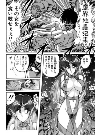 精霊特捜フェアリィセイバー EX - Page 257