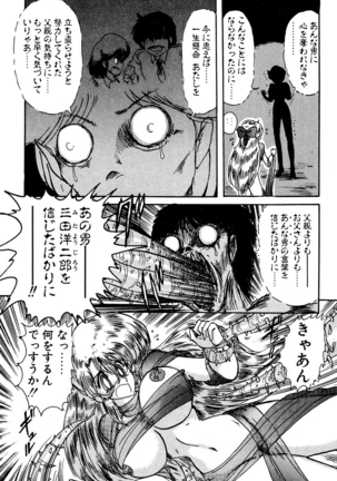 精霊特捜フェアリィセイバー EX - Page 83