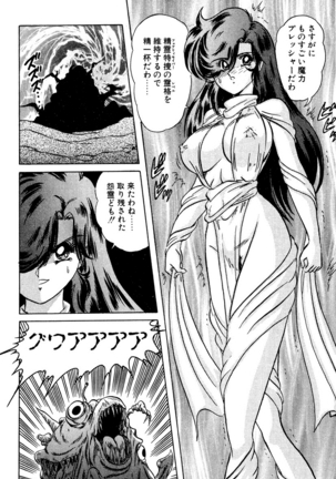 精霊特捜フェアリィセイバー EX - Page 339