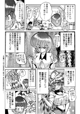 精霊特捜フェアリィセイバー EX - Page 78