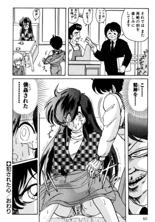 精霊特捜フェアリィセイバー EX - Page 59