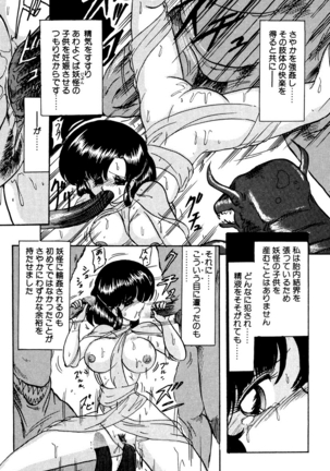 精霊特捜フェアリィセイバー EX - Page 126