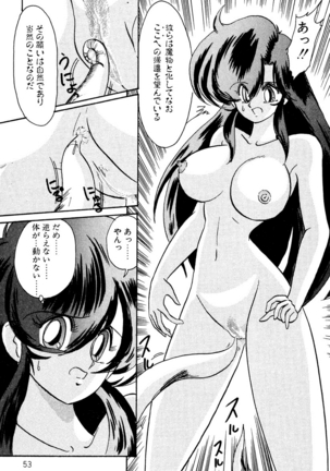 精霊特捜フェアリィセイバー EX - Page 52