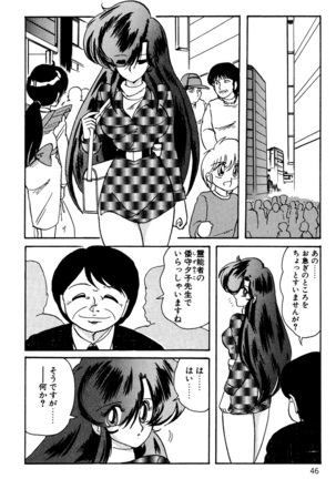 精霊特捜フェアリィセイバー EX - Page 45