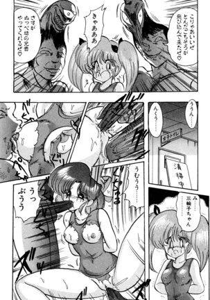 精霊特捜フェアリィセイバー EX - Page 98