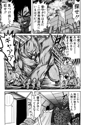 精霊特捜フェアリィセイバー EX - Page 280