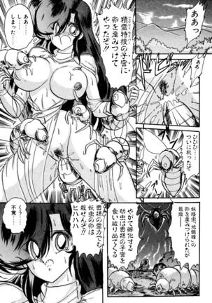 精霊特捜フェアリィセイバー EX - Page 148